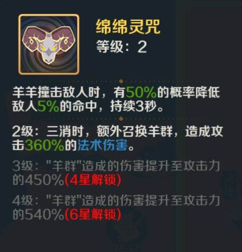 三消战斗攻略配图8