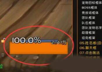 如何修改人物属性配图3