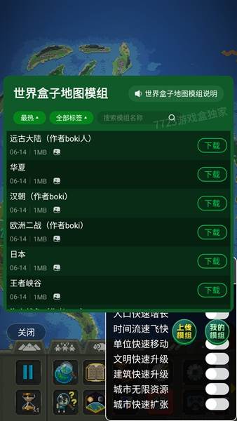 世界盒子2023全物品解锁版宣传图