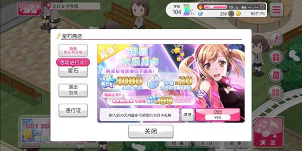 怎么获得星石配图1