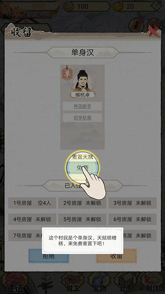 新手玩法攻略配图3