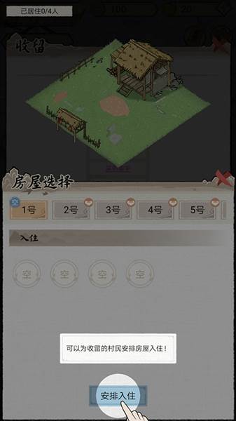 新手玩法攻略配图6