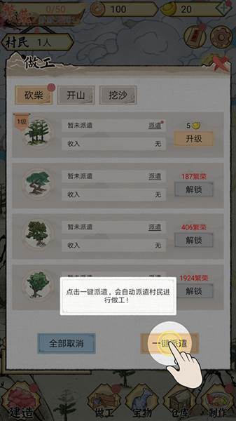 新手玩法攻略配图8