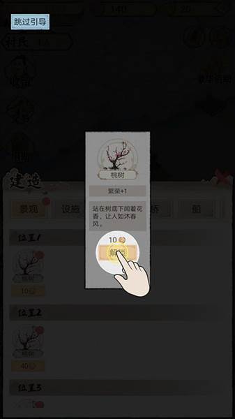 新手玩法攻略配图12