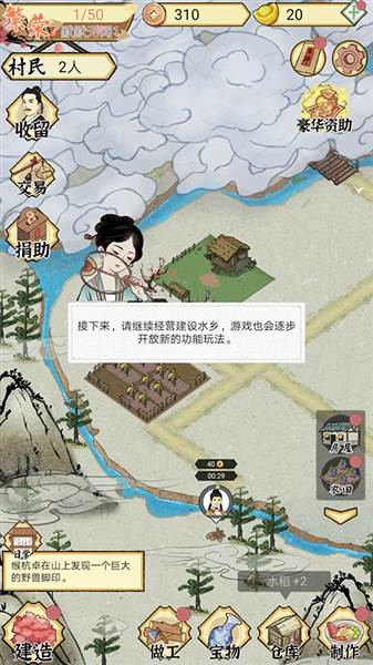 新手玩法攻略配图14