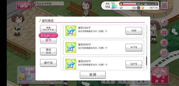 怎么获得星石配图4