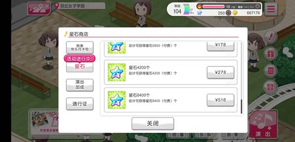 怎么获得星石配图5