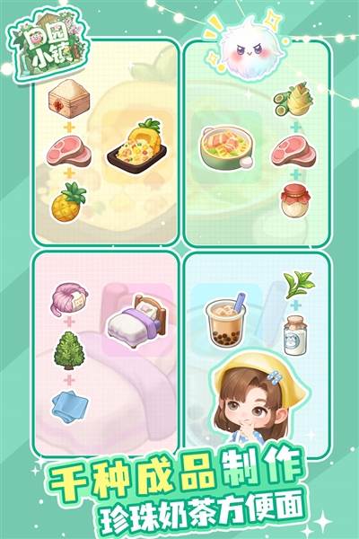 田园小镇最新版本宣传图