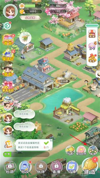 怎么修改地形配图1