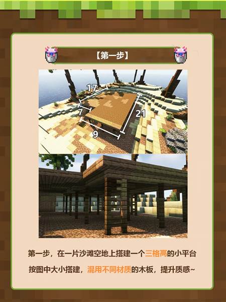 海岛别墅建筑教程配图1