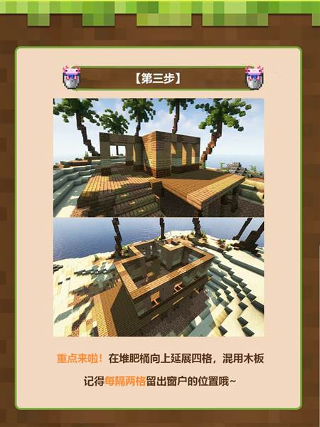 海岛别墅建筑教程配图3