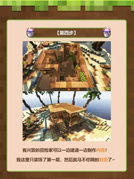 海岛别墅建筑教程配图4