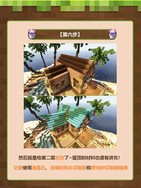 海岛别墅建筑教程配图6