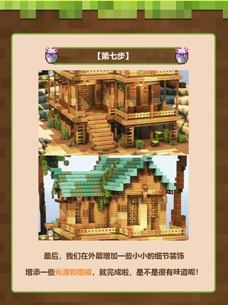 海岛别墅建筑教程配图7