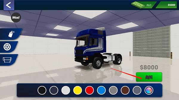 怎么更换赛车颜色配图3