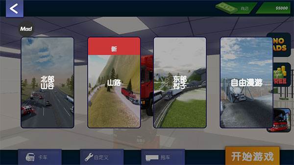 怎么更换赛车颜色配图4
