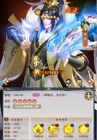 如何搭配阵容配图1