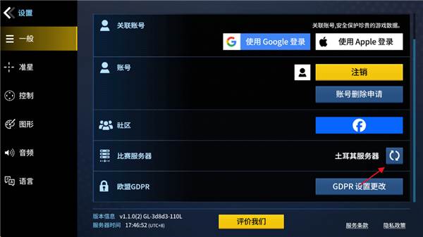 怎么切服务器配图2
