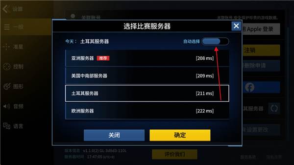 怎么切服务器配图3