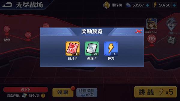 无尽战场介绍配图3