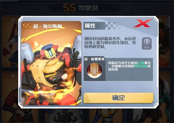 驾驶员介绍配图3