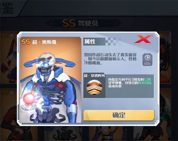 驾驶员介绍配图6