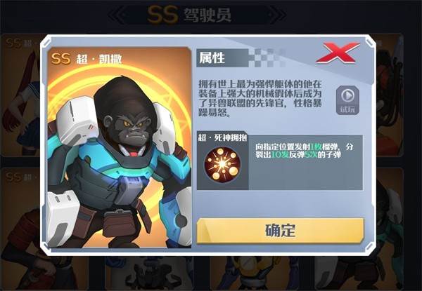 驾驶员介绍配图8