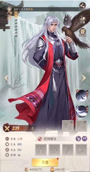 最强阵容排行配图3