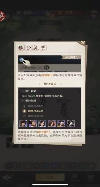 游戏怎么玩配图3