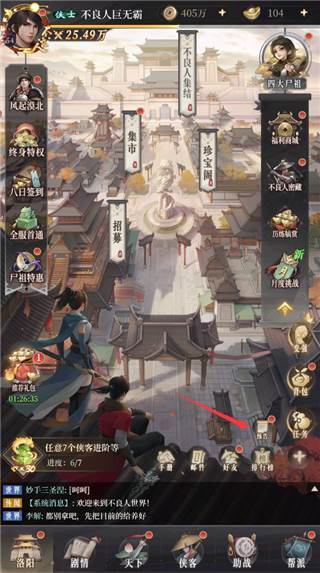 体力在哪里领取配图1