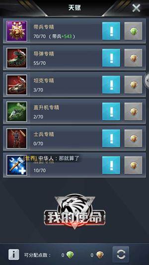 天赋点怎么加配图1