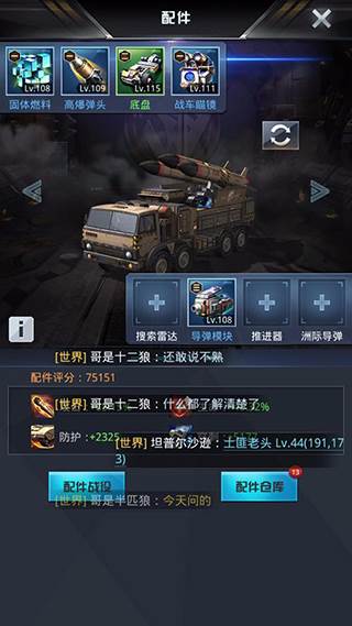 战斗力提升攻略配图2