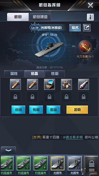 战斗力提升攻略配图4