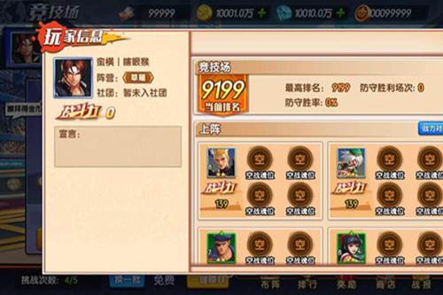 平民布阵攻略配图1