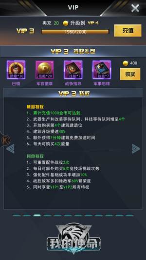 新手升级攻略配图1