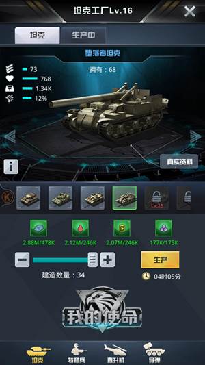 新手升级攻略配图2