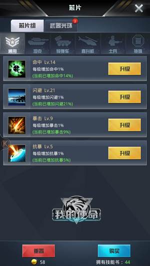 新手升级攻略配图4