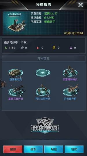 新手升级攻略配图5