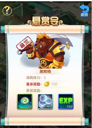 快速升级攻略配图3