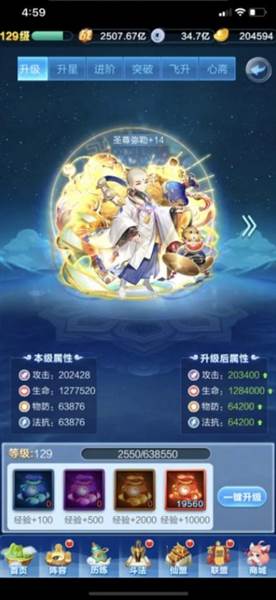 战力提升攻略配图1