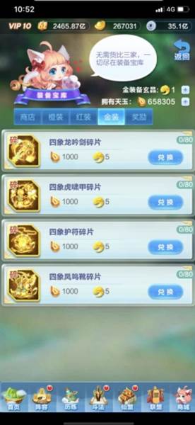 战力提升攻略配图4