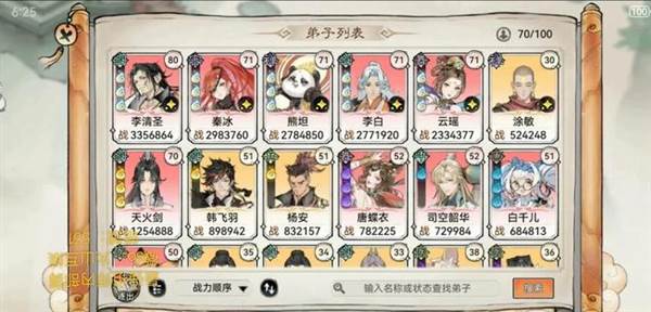 平民玩家阵容搭配配图1