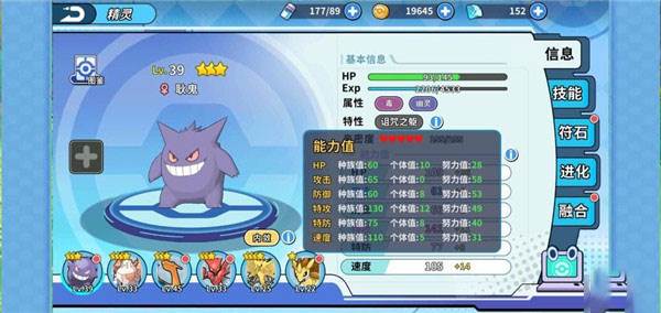 捕捉神兽攻略配图1