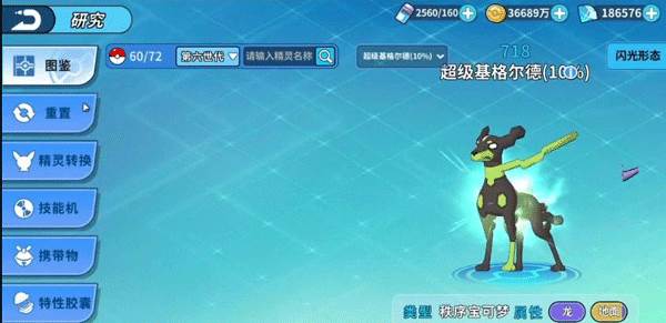 最强阵容推荐配图3