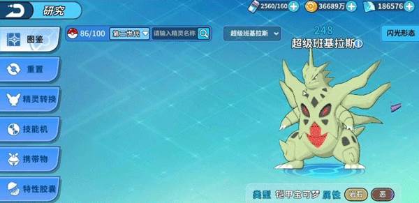 最强阵容推荐配图4