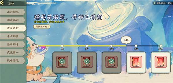 元宝使用攻略及氪金攻略配图3