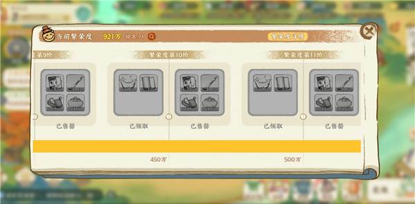 元宝使用攻略及氪金攻略配图5