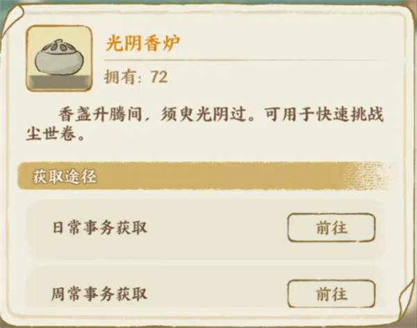 名士文物搭配全攻略配图2