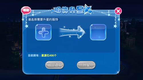 时尚值怎么提升配图2