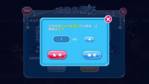 时尚值怎么提升配图4